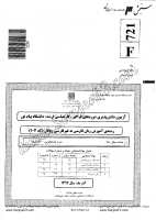 ارشد فراگیر پیام نور جزوات سوالات آموزش زبان فارسی به غیر فارسی زبانان کارشناسی ارشد فراگیر پیام نور 1392